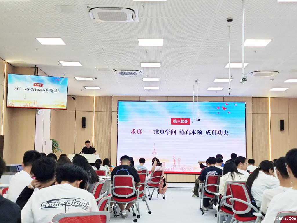 电信院分党校开展2025年春季入党积极分子线下培训第 二 课