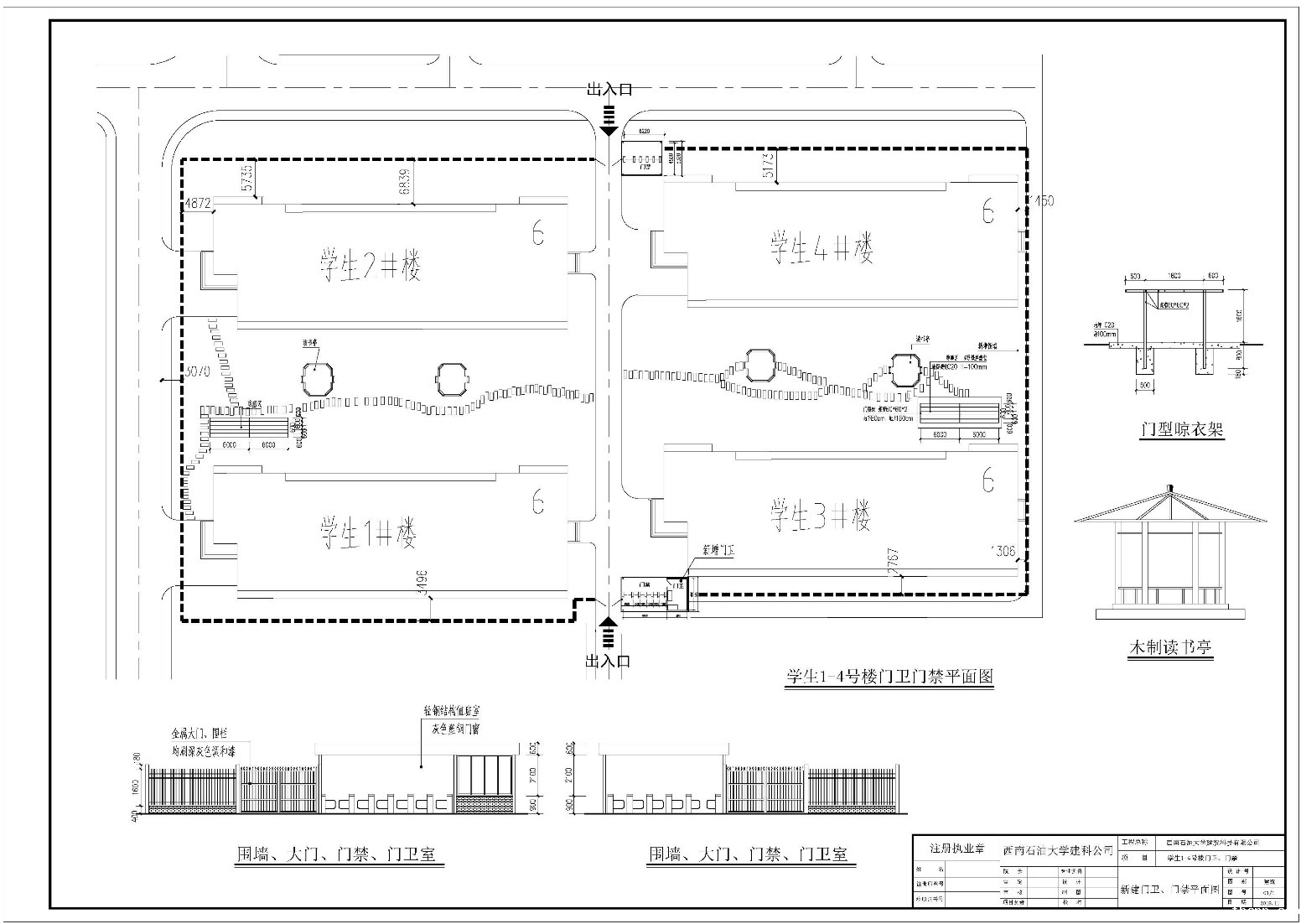 学生1-4号楼门卫门禁(黑色2)-Model
